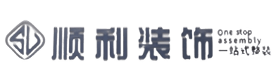 南京玄武区顺利装修公司