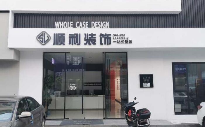 南京玄武区装修公司