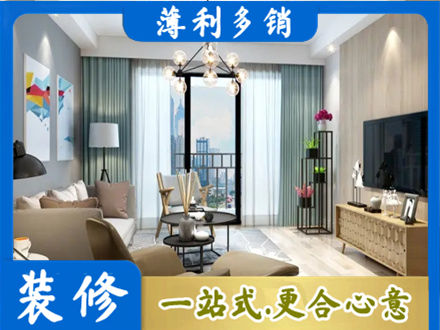 南京玄武区本地房屋装修电话号码