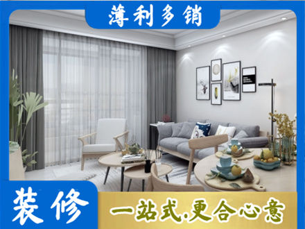 南京玄武区装修店