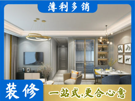 南京玄武区小户型装修