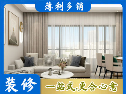 南京玄武区装修价格