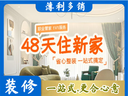 南京玄武区新房整装