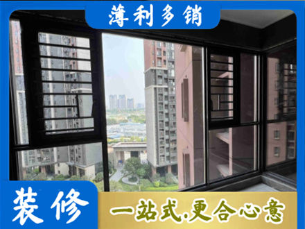南京玄武区装修封窗
