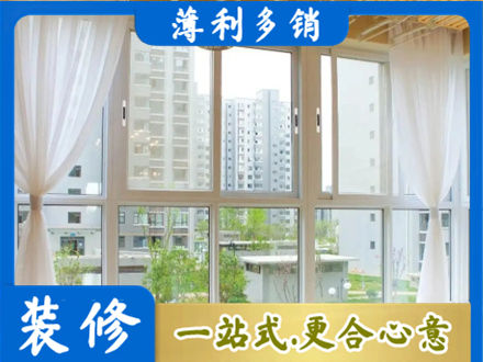 南京玄武区阳台封窗装修