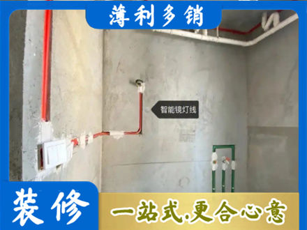 南京玄武区浴室水电安装